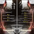 하늘예 태권도 이미지