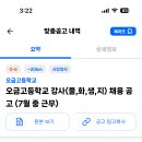 오금고등학교 이미지