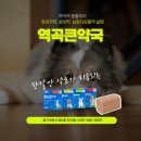 역곡큰약국 네이버블로그
