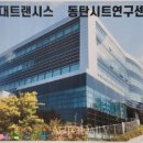동탄경제 동탄기업 이미지