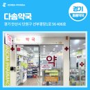 다솜약국 네이버블로그