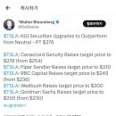 테슬라 평가사 목표가 상향 + 추가(2) 이미지