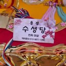 용신16 | 안산점잘보는집 용신 수성당 덕분에 천사가 찾아왔어요