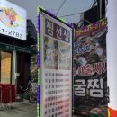 찜선생 낙지보쌈 이미지