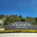 보이는 당구 (중급 B) | 가족 여행 가기 좋은 리조트, 솔비치 양양 (객실·조식·부대시설 총정리)