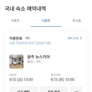 뉴스카이모텔 - 창원시 성산구 용지로117번길 28 | 뉴스카이모텔