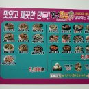 별난만두 미추홀구점 이미지