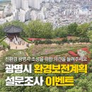 광명환경 이미지