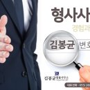 변호사김봉균법률사무소 이미지