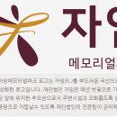 자임메모리얼파크