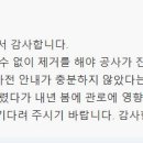 511동 외 배관공사 구간 조경복구 회신 요청 이미지
