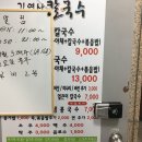 김여사칼국수 이미지