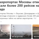 주말 모스크바를 덮친 폭설 - 제설작업에만 12만명 동원, 항공기 이착륙 지연 잇따라 이미지