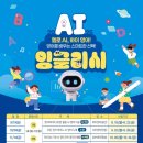 영어 스토리와 아트 이미지