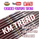 거명산업 KM 트랜드 붕어낚시 입문자 초중급자를 위한 국민낚시대 이미지