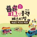 블랙돼지 이미지