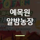 쭌농장 이미지