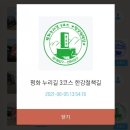 가금경로당 | 김포둘레길의 마지막 평화누리길3코스