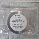 선재편한몸한의원 네이버블로그