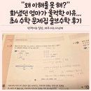 "왜 이해를 못 해?" 화냈던 엄마가 울컥한 이유... 초4 수학 문제집 올림수학 솔브SM 후기