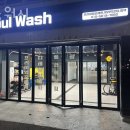 소울워시 | 관악구 세차장 소울워시 운영시간 접근성 가격
