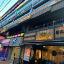 부엉이산장 (성남모란점) | 모란역 술집 추천 모든 안주가 맛있는 모란역 맛집 부엉이산장 성남모란점 솔직후기