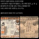 잠실 애니메이트와 죠죠와 6251