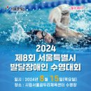 서울곰두리체육센터 이미지