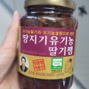 땅지기딸기쨈
