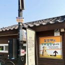 경주 향교 | 경주 아이랑 가볼만한곳 경주 첨성대 계림 경주향교 간단 후기