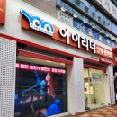 [부산 기장] 정관 안경점 추천!! 아이리더안경 렌즈타운에서 안경 맞춘 후기💚