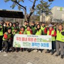 육대경로당 | [코리아이글뉴스 제휴]창원 진해구 여좌동 푸르미클린팀, 연말맞이 환경정비 실시