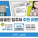 희망재단점프업허브 이미지