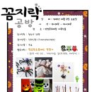 꼼지락공방 이미지