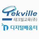 테크빌교육(주) 이미지