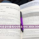 범일공인중개사사무소 이미지