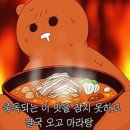 마라입구마라탕 이미지