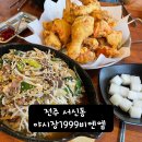 야시장1999비엔엠 (서신점) | 전주 맥주야시장 서신동술집 전주서신동맛집