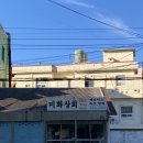 미화상회 이미지