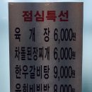 송림식육 이미지