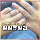 밀알결혼정보 이미지