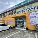 [가구] 남양주 가구스타! 침대+프레임+쇼파(계약후기)