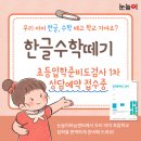 신사초등 이미지