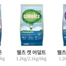 웰츠헤어 이미지