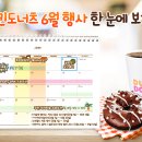 던킨도너츠 앞 이미지