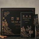 진보식품 이미지