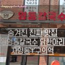 원명동칼국수 네이버블로그