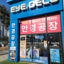 아이데코 양주옥정점 이미지