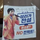 성리 팬카페의 뜨거운 분위기 이미지