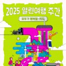 함께 떠나는 일본어 여행 이미지
